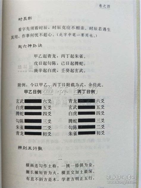 小吉方位|简单易学小六壬